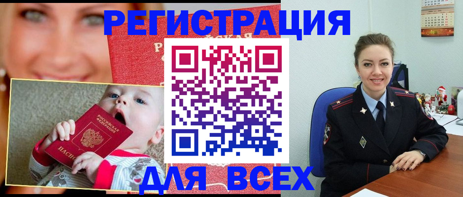 где прописаться в Могочи