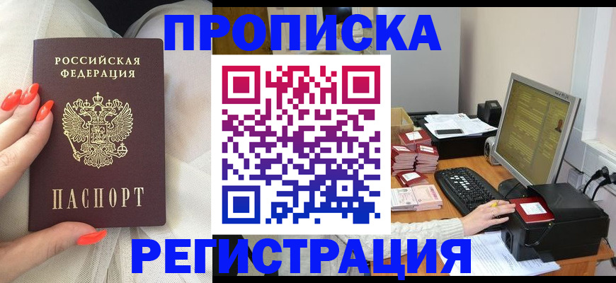 временная регистрация поиск в Могочи