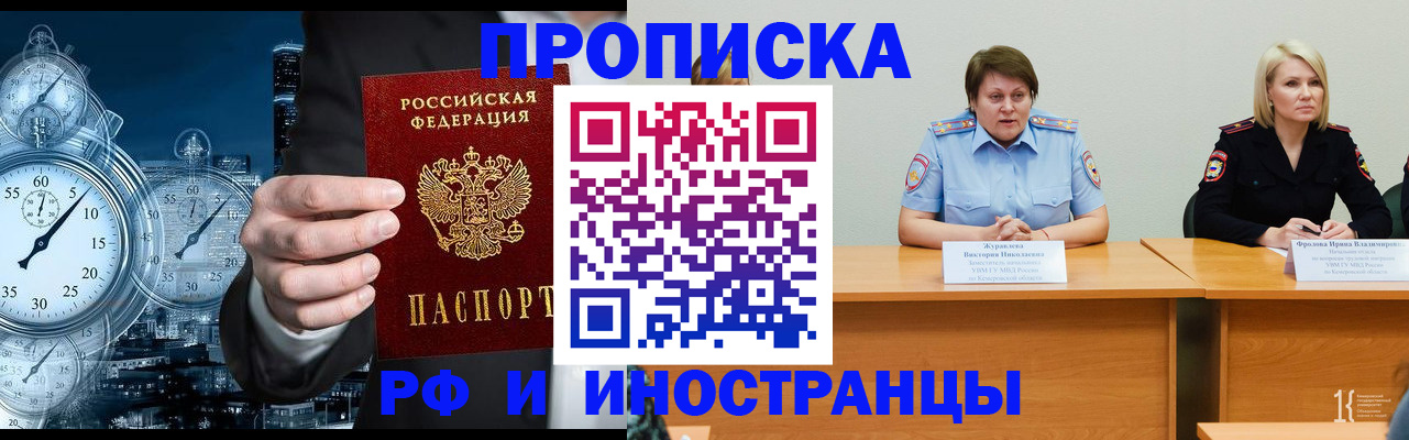 временная регистрация купить в Могочи