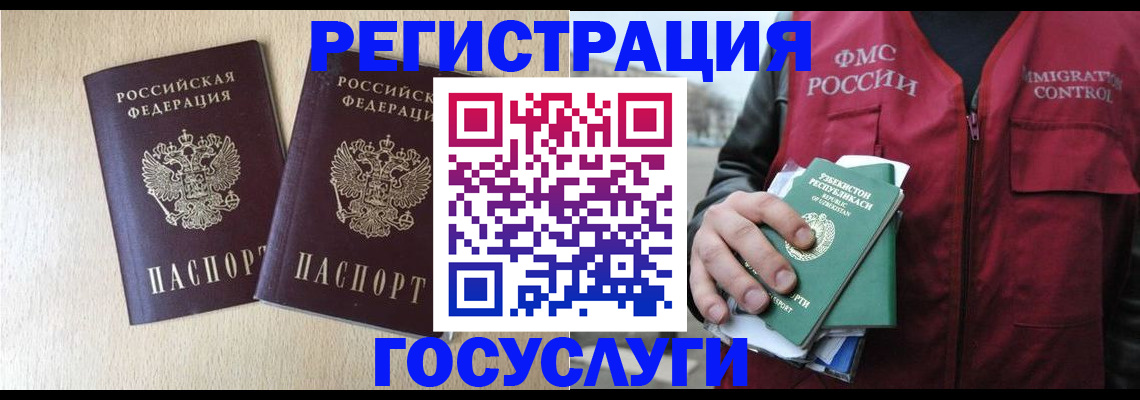 прописка законно в Могочи