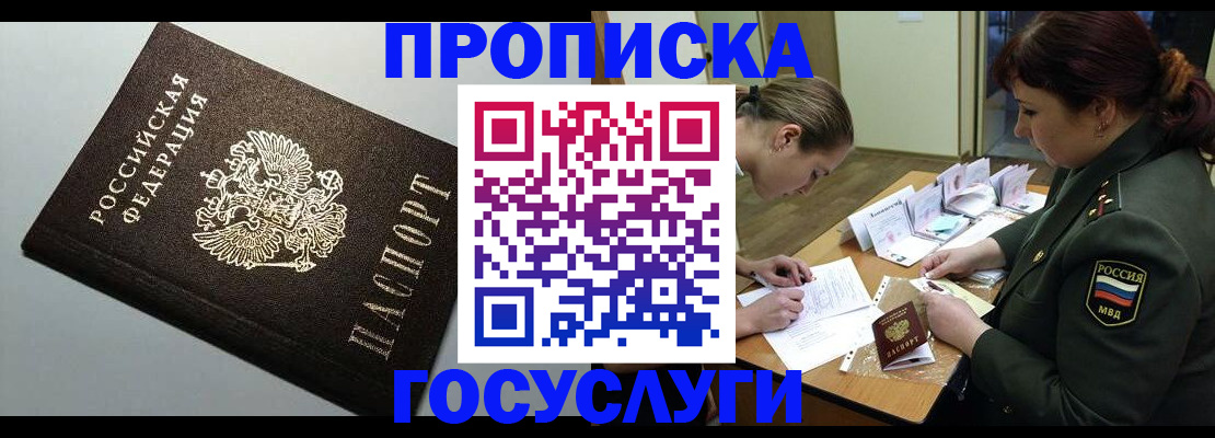 миграционный учет в Могочи